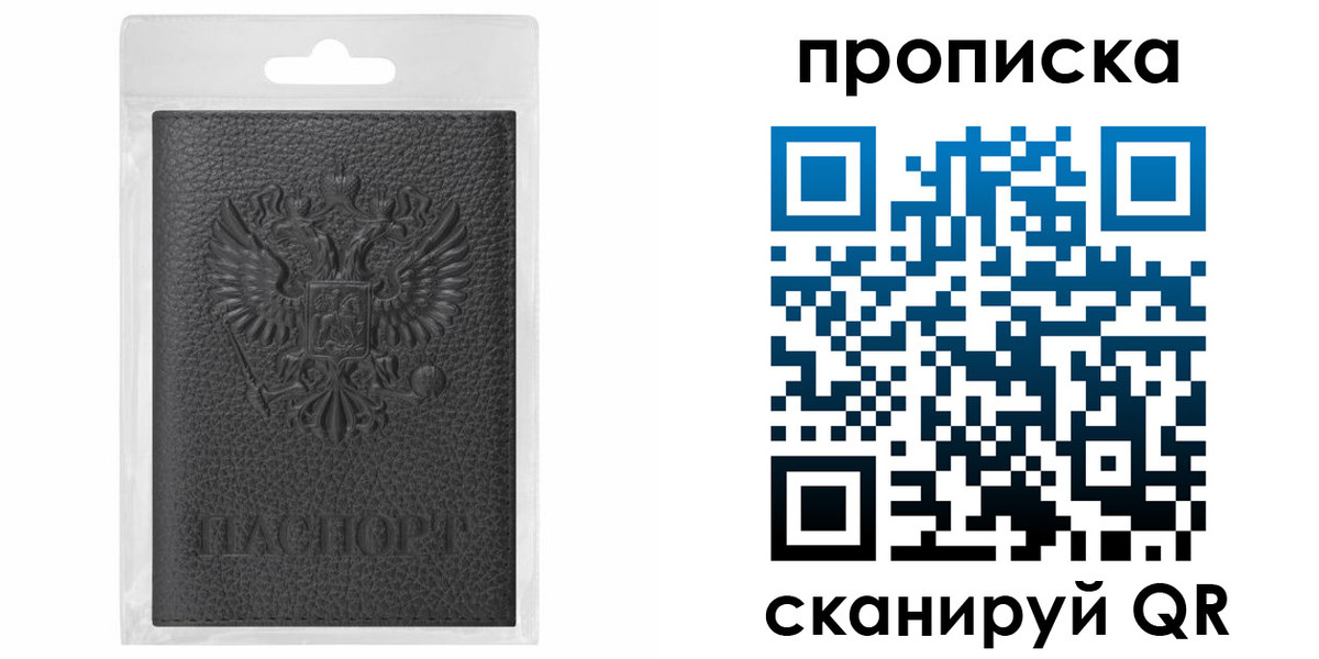 прописка для школы в Кингисеппе
