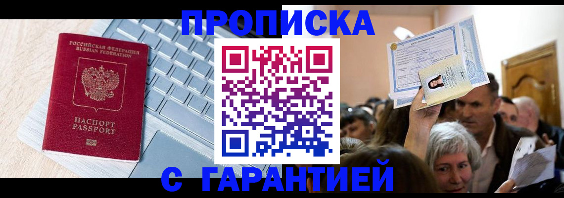 временная регистрация поиск в Кингисеппе