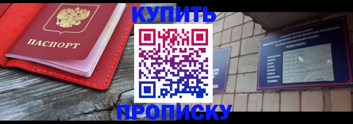прописка для школы в Кингисеппе