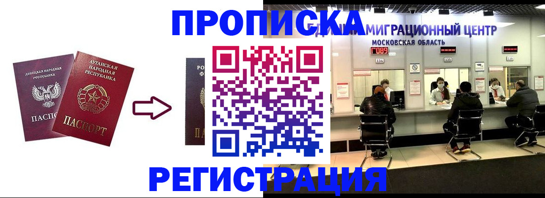 временная регистрация законно в Кингисеппе