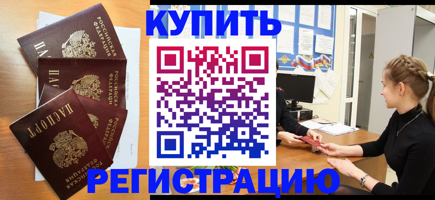 временная регистрация 2025 в Кингисеппе