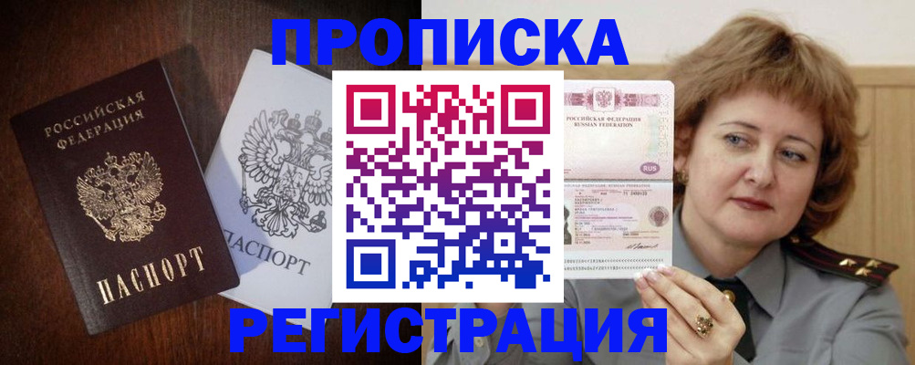 временная регистрация собственник в Кингисеппе