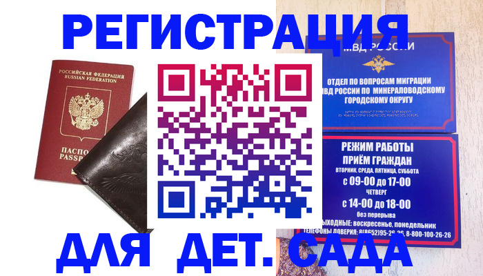 временная регистрация в Кингисеппе